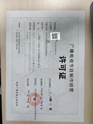東營廣播電視節(jié)目許可證辦理指南 廣播電視節(jié)目制作經(jīng)營流程詳解