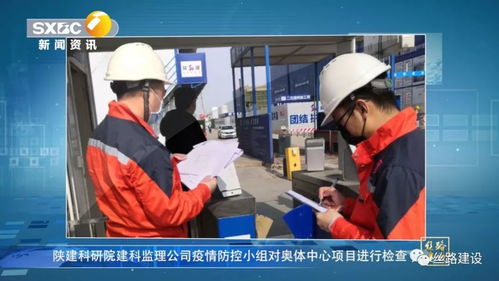 陜鋼集團 武漢，祖國和你在一起——陜西廣播電視臺專題報道即將播出
